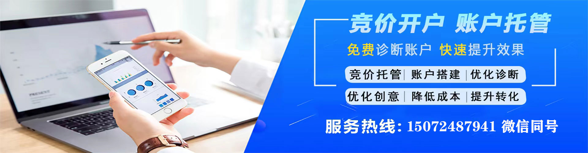 金湾信息流大师