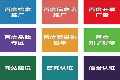 百度竞价代理如何帮助中小企业实现营销目标